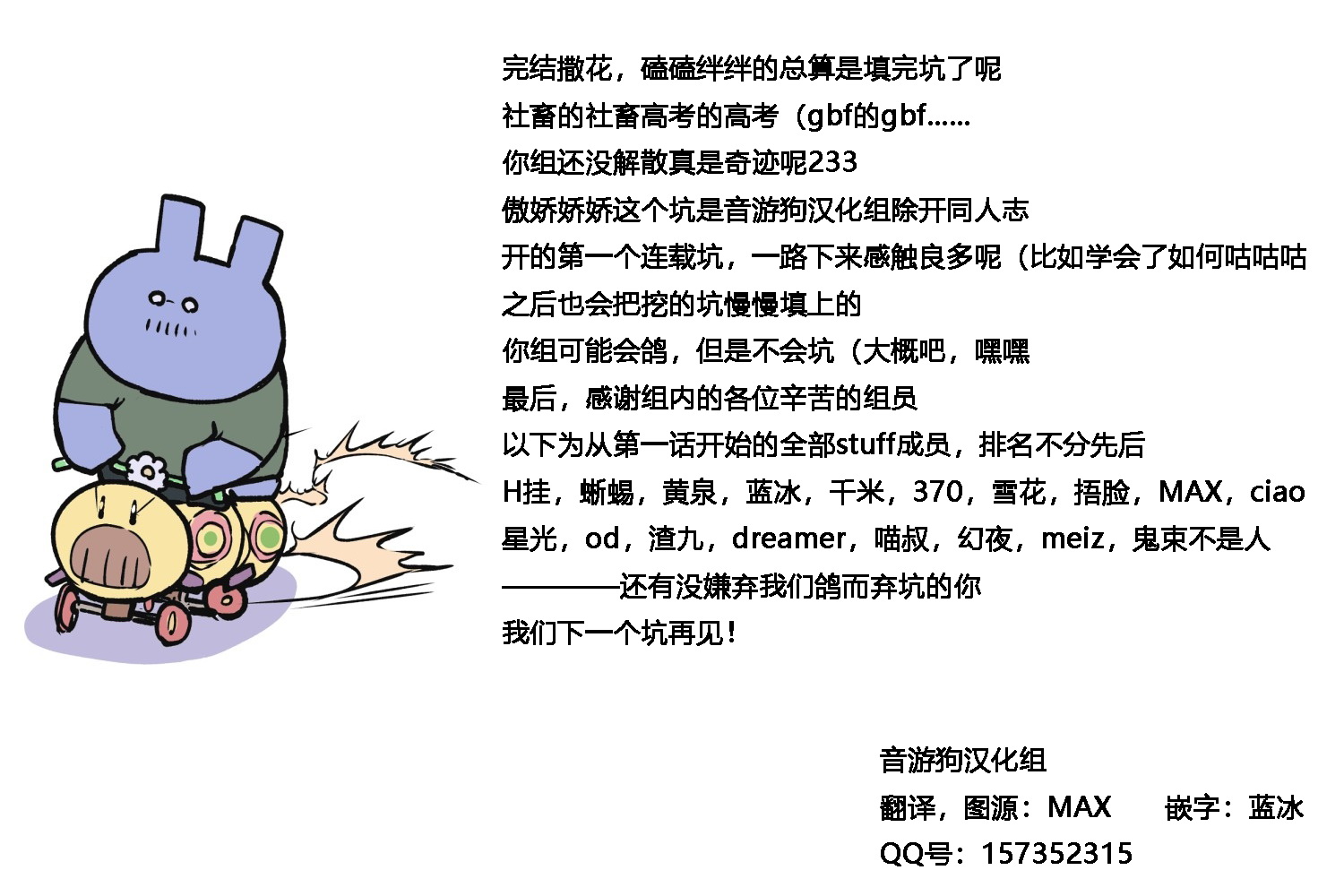 《傲娇娇娇》漫画最新章节第58.5话免费下拉式在线观看章节第【12】张图片