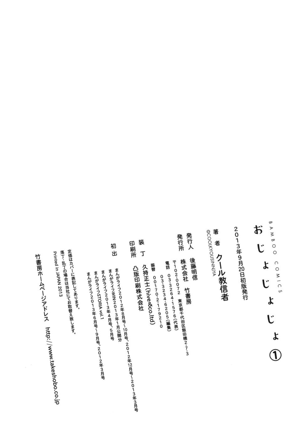 《傲娇娇娇》漫画最新章节第15.5话免费下拉式在线观看章节第【6】张图片