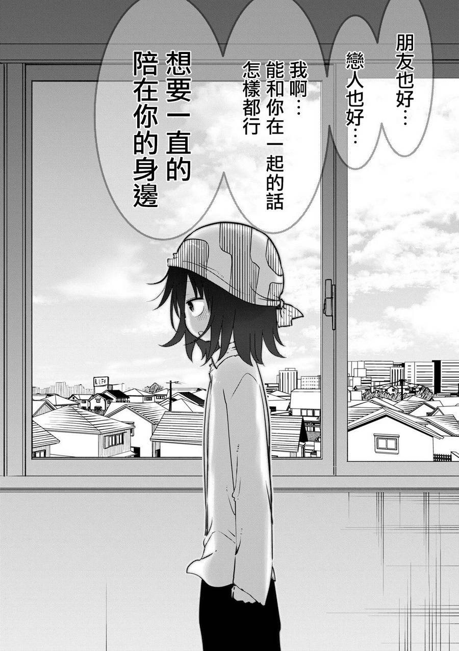 《傲娇娇娇》漫画最新章节第57话免费下拉式在线观看章节第【6】张图片