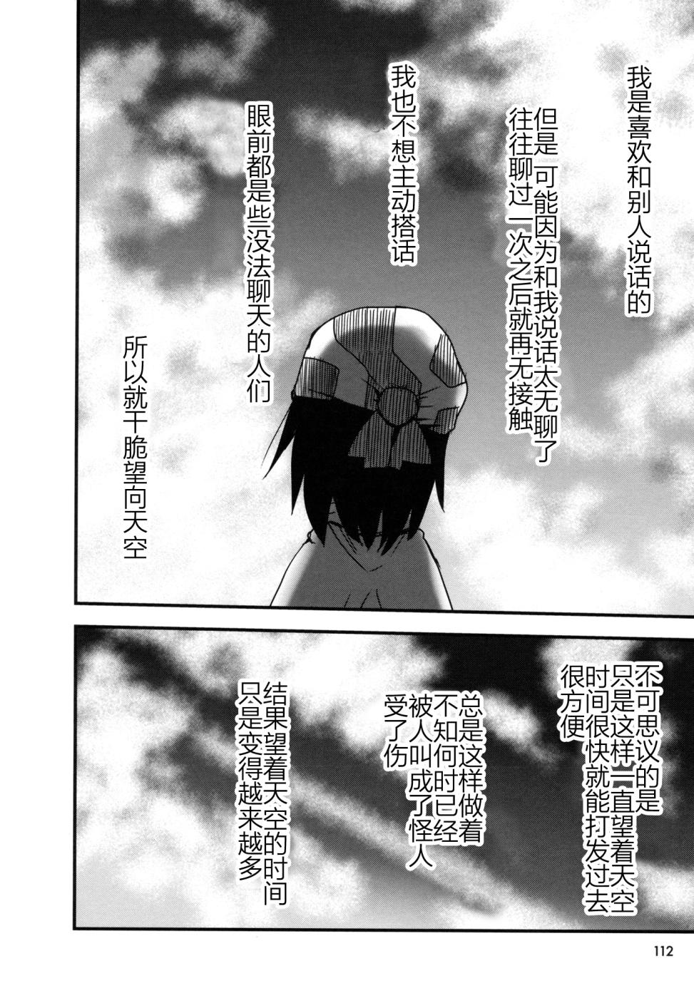 《傲娇娇娇》漫画最新章节第15.5话免费下拉式在线观看章节第【2】张图片