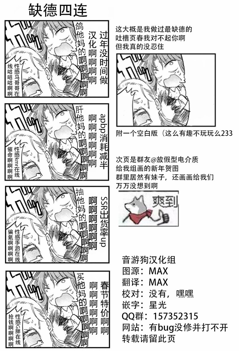 《傲娇娇娇》漫画最新章节第56话免费下拉式在线观看章节第【7】张图片