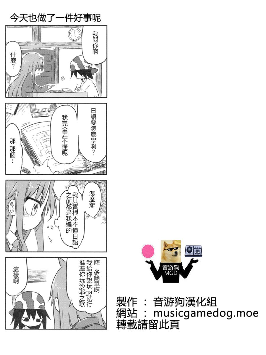 《傲娇娇娇》漫画最新章节第6话免费下拉式在线观看章节第【7】张图片