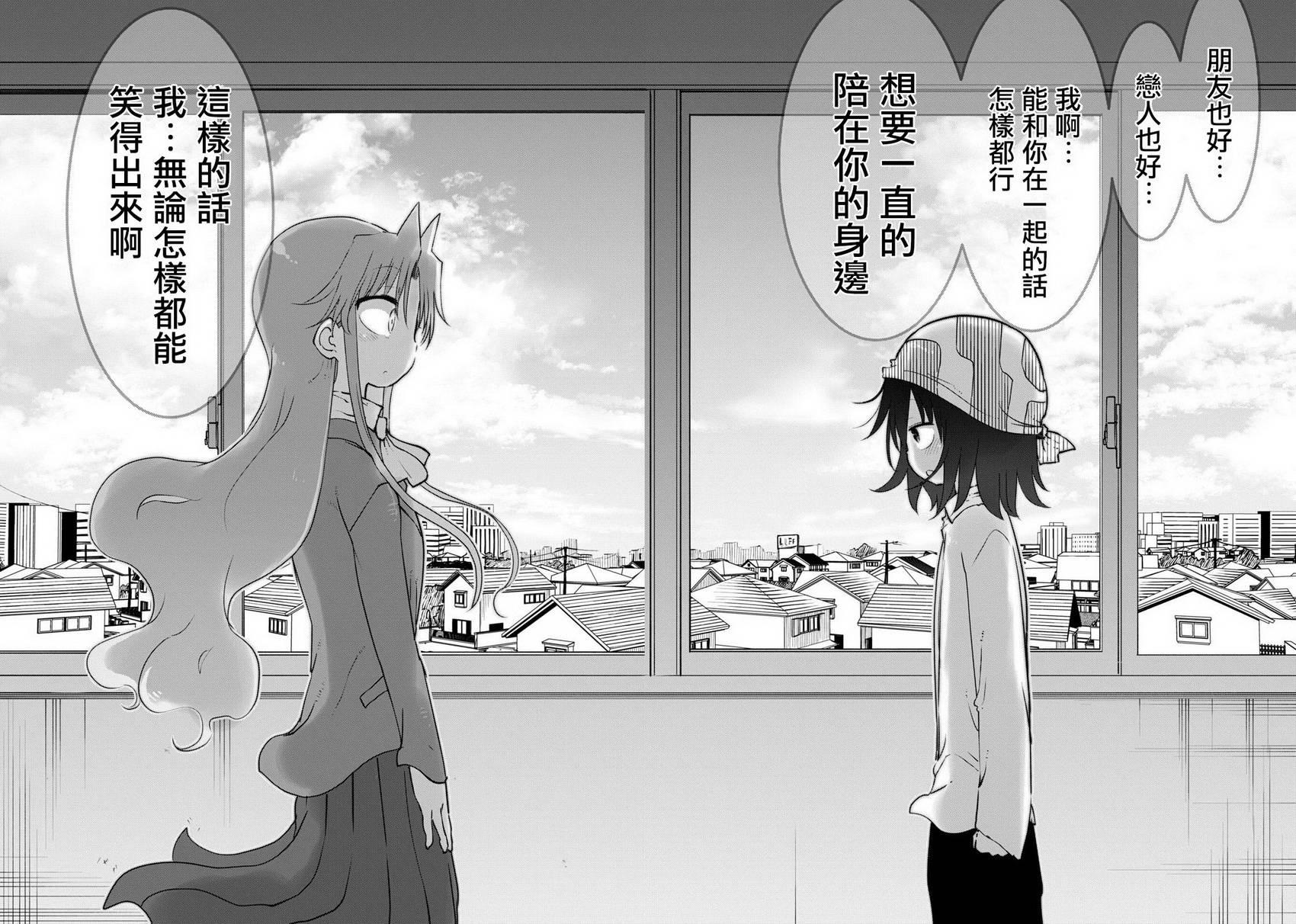 《傲娇娇娇》漫画最新章节第57话免费下拉式在线观看章节第【8】张图片