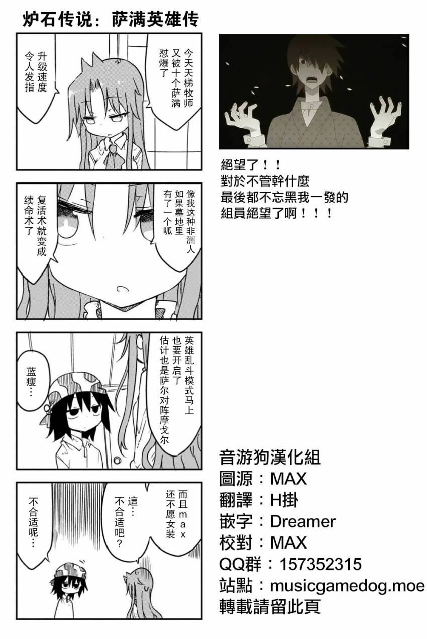 《傲娇娇娇》漫画最新章节第30话免费下拉式在线观看章节第【7】张图片