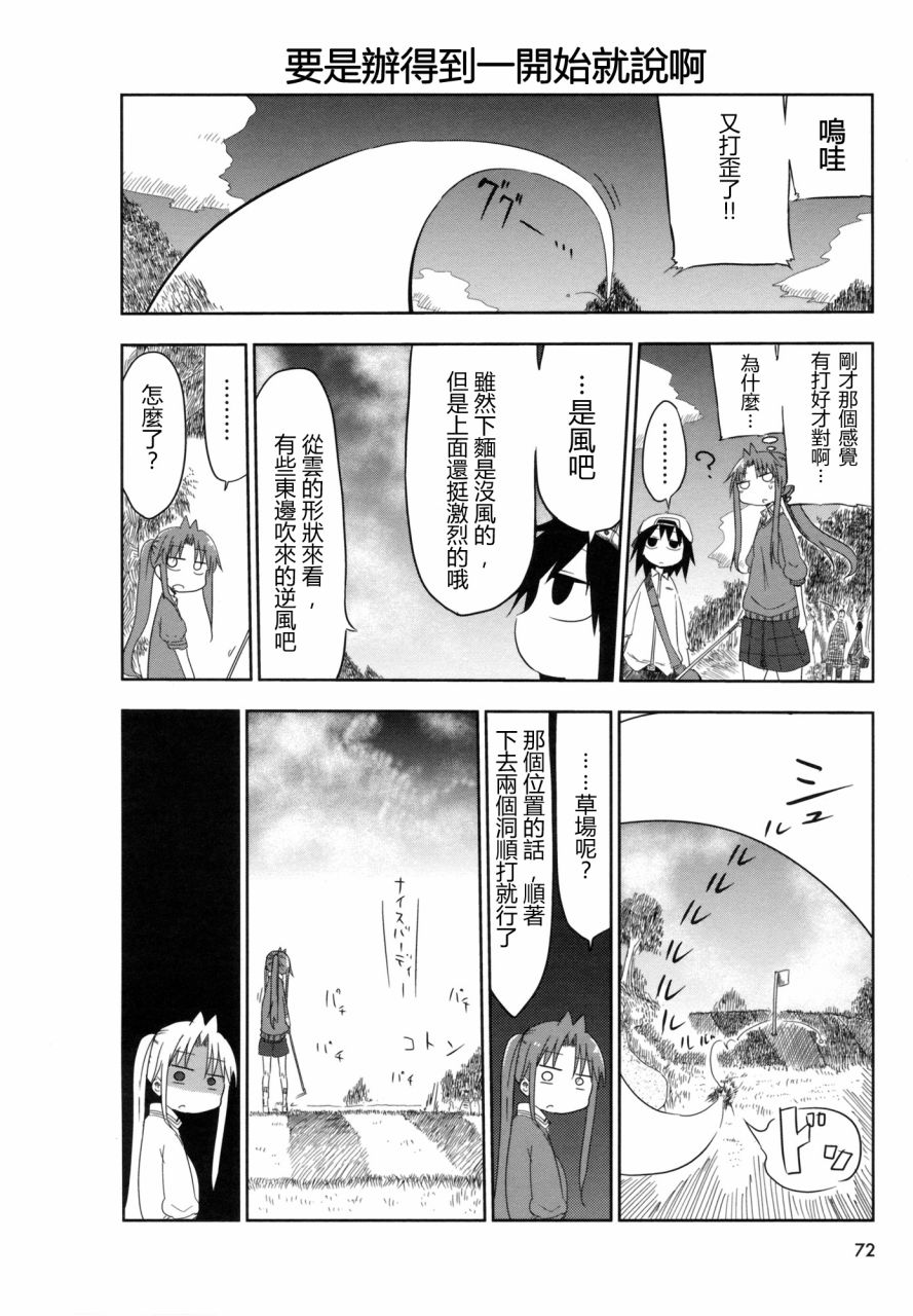 《傲娇娇娇》漫画最新章节第10.5话免费下拉式在线观看章节第【4】张图片