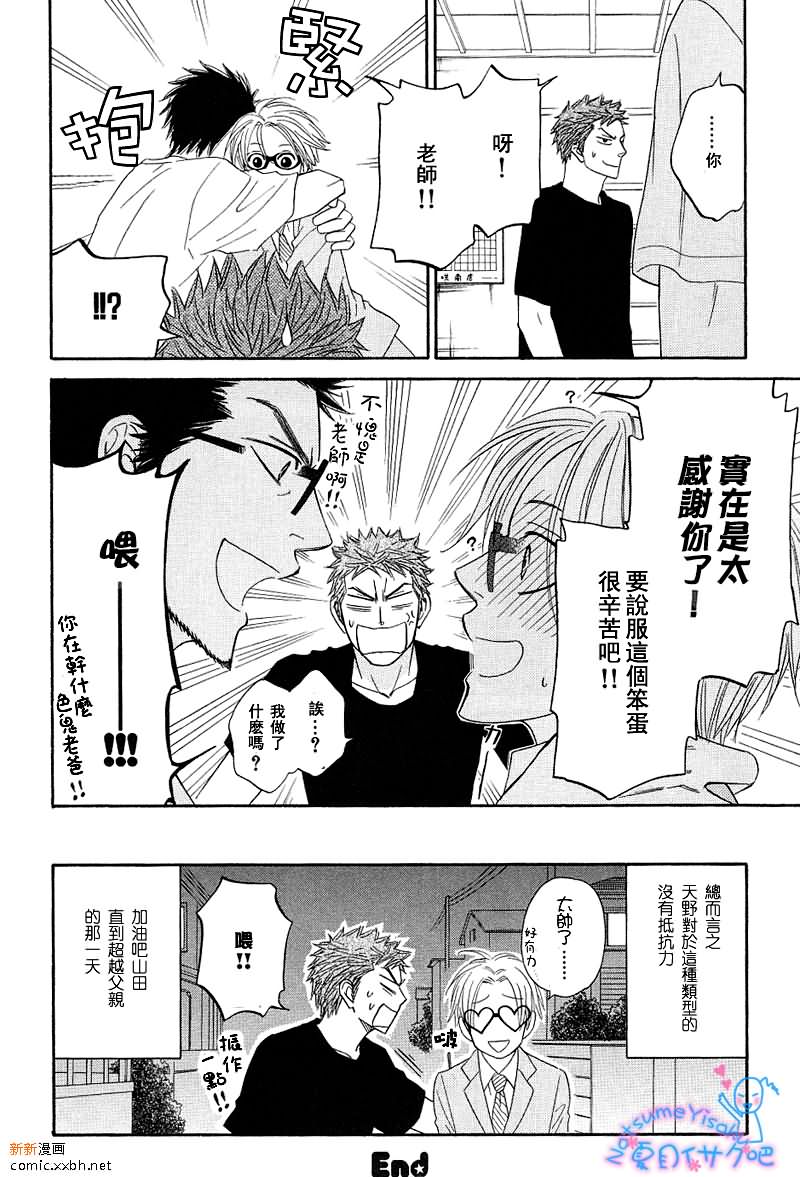 《Free Punch》漫画最新章节思春期Blues免费下拉式在线观看章节第【12】张图片