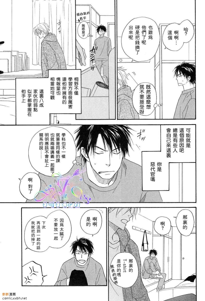 《Free Punch》漫画最新章节第1卷免费下拉式在线观看章节第【70】张图片