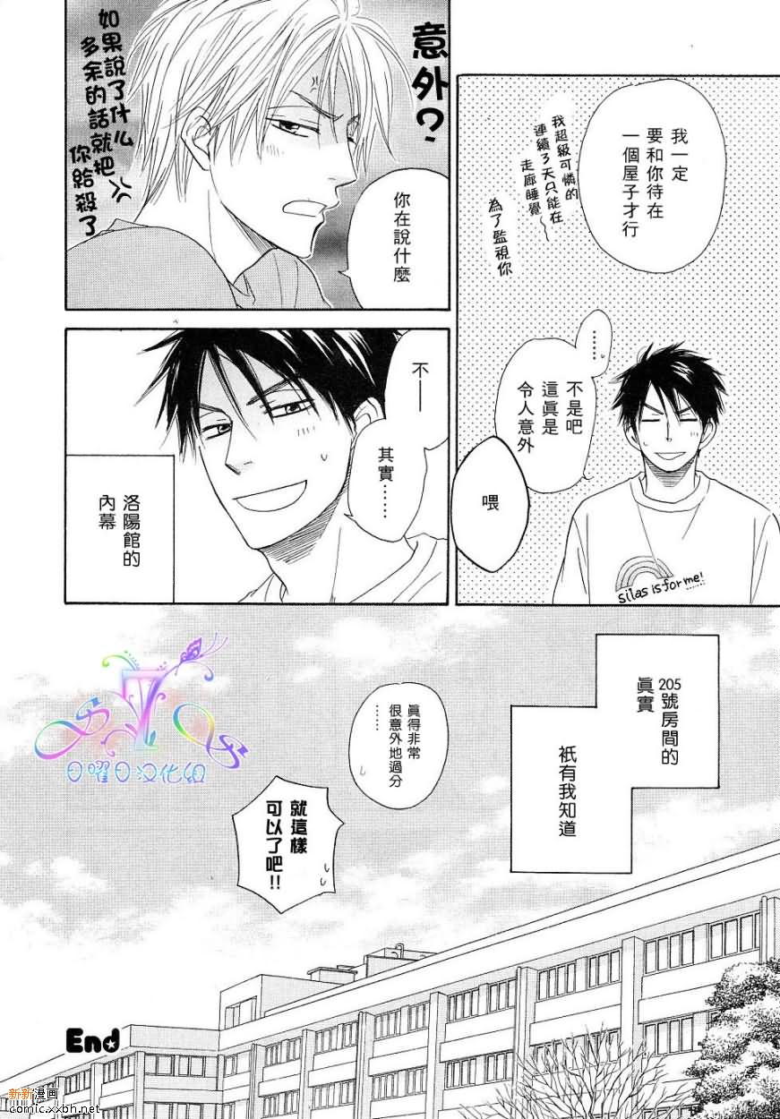 《Free Punch》漫画最新章节第1卷免费下拉式在线观看章节第【165】张图片