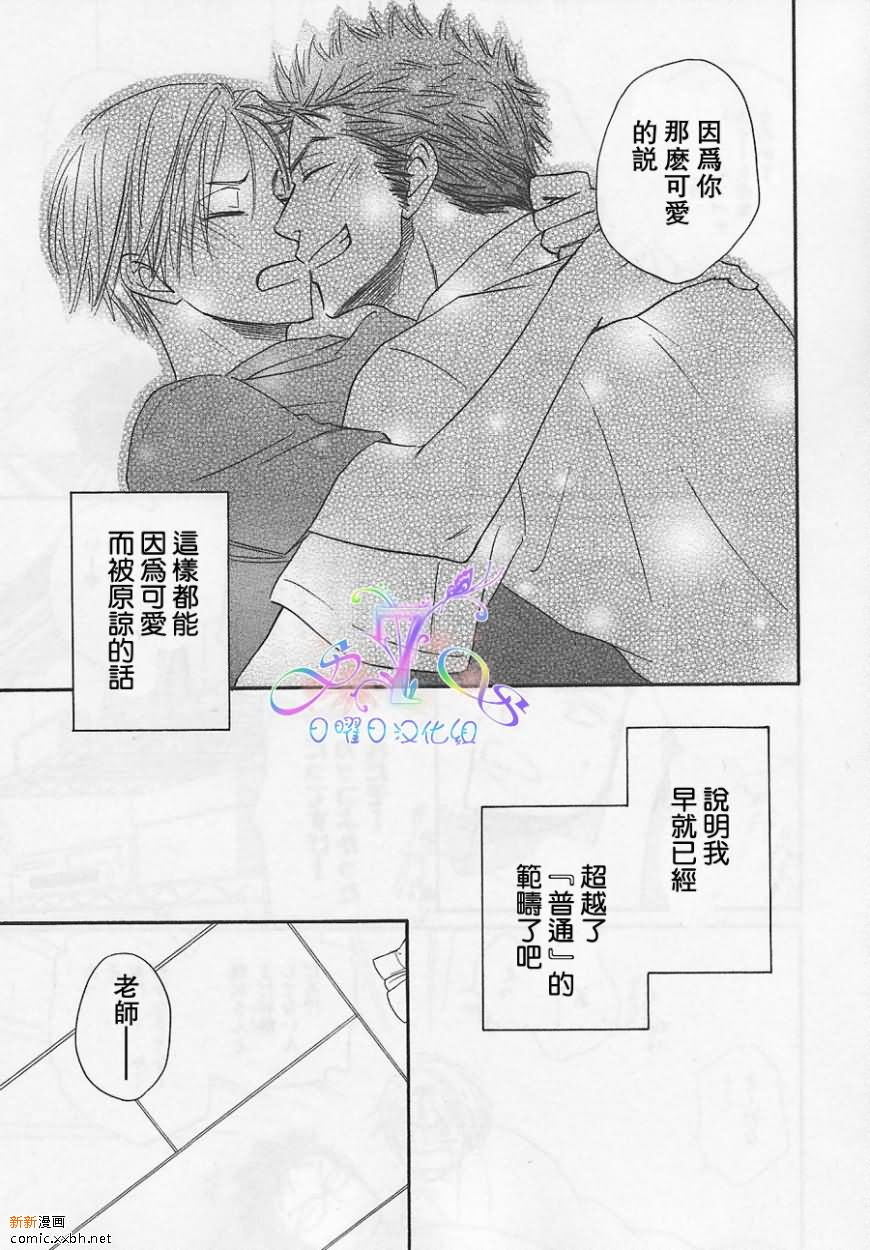 《Free Punch》漫画最新章节第1卷免费下拉式在线观看章节第【60】张图片