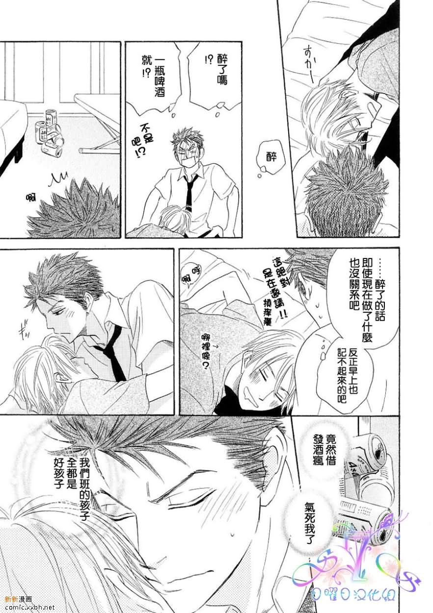 《Free Punch》漫画最新章节第1卷免费下拉式在线观看章节第【42】张图片