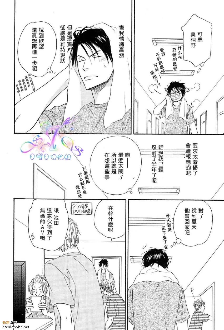 《Free Punch》漫画最新章节第1卷免费下拉式在线观看章节第【135】张图片