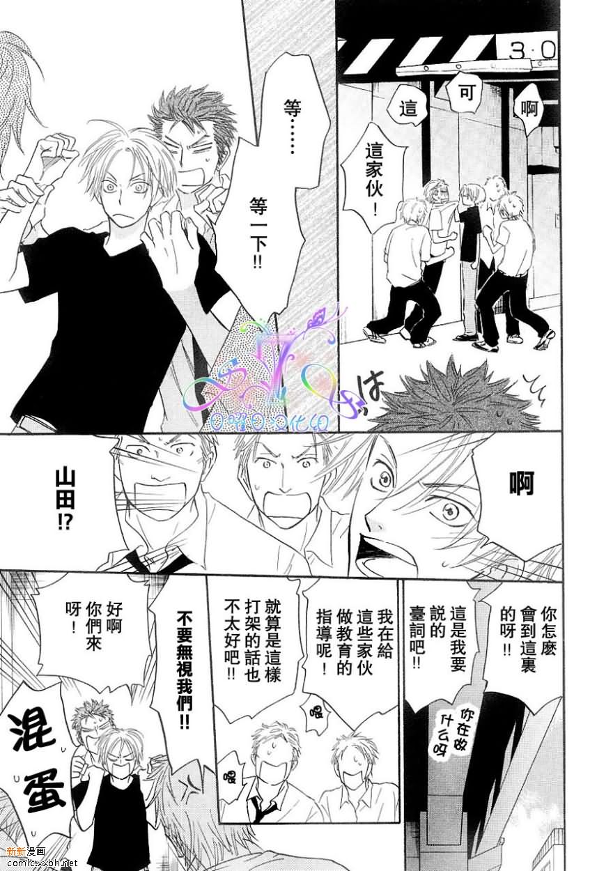 《Free Punch》漫画最新章节第1卷免费下拉式在线观看章节第【50】张图片