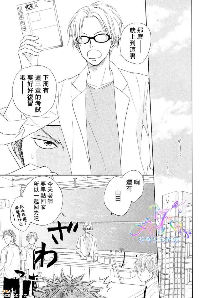 《Free Punch》漫画最新章节第1卷免费下拉式在线观看章节第【12】张图片