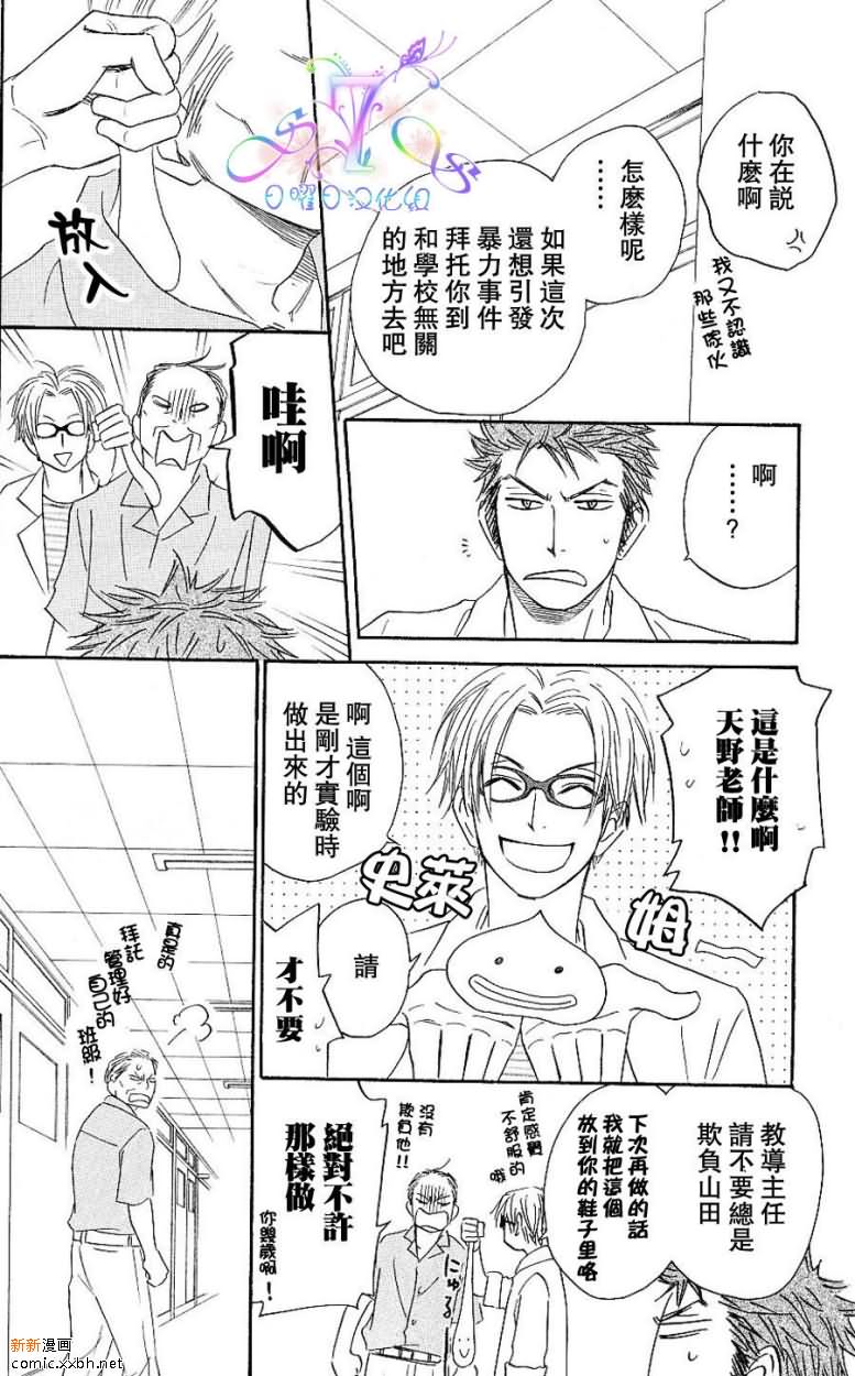 《Free Punch》漫画最新章节第1卷免费下拉式在线观看章节第【23】张图片