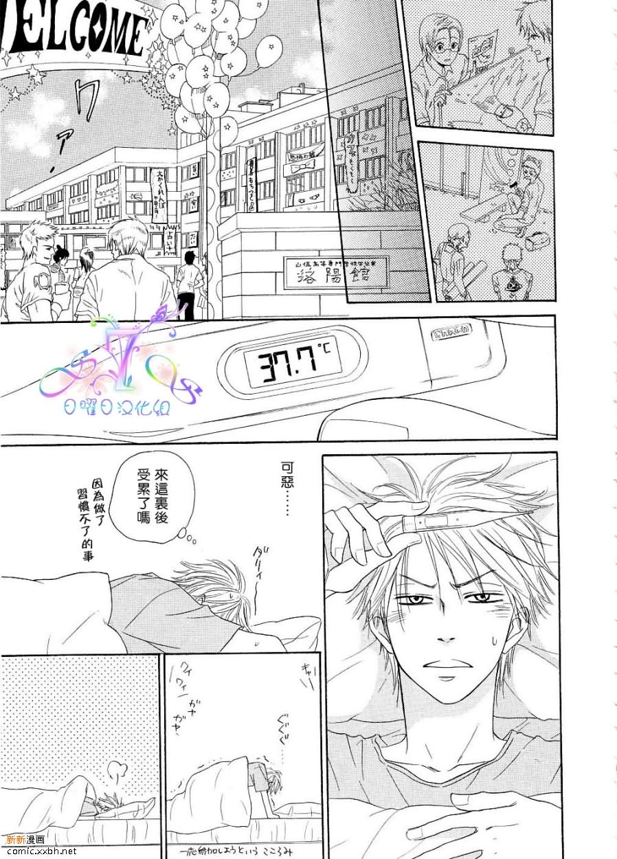 《Free Punch》漫画最新章节第1卷免费下拉式在线观看章节第【114】张图片