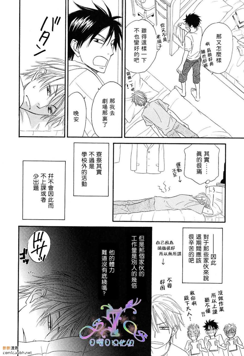 《Free Punch》漫画最新章节第1卷免费下拉式在线观看章节第【103】张图片