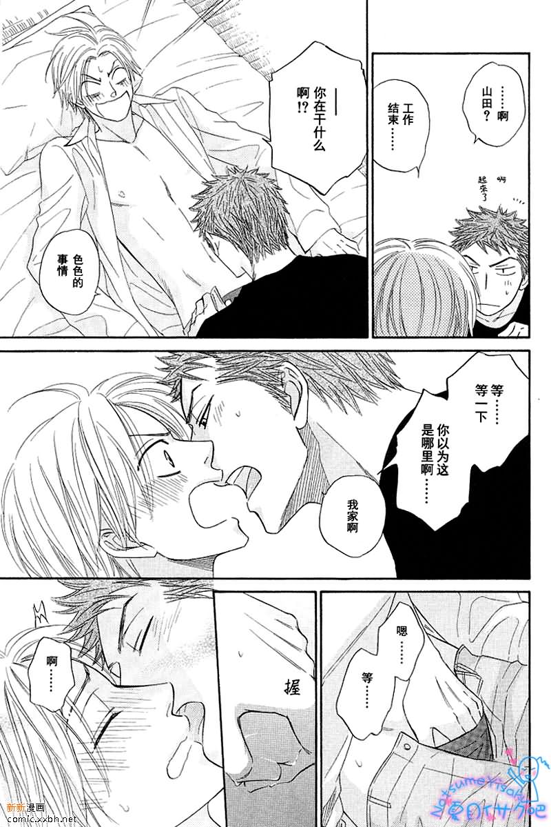 《Free Punch》漫画最新章节思春期Blues免费下拉式在线观看章节第【5】张图片