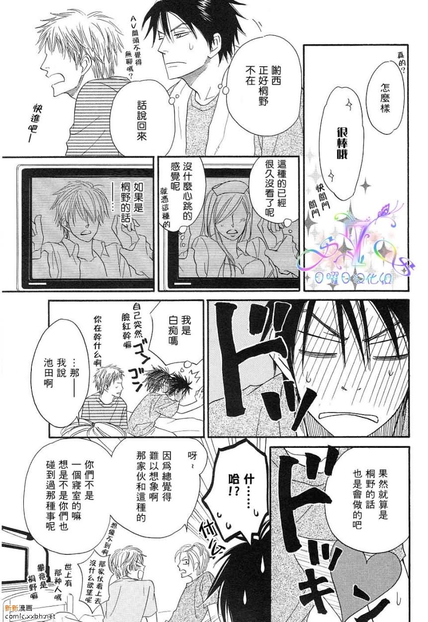 《Free Punch》漫画最新章节第1卷免费下拉式在线观看章节第【136】张图片