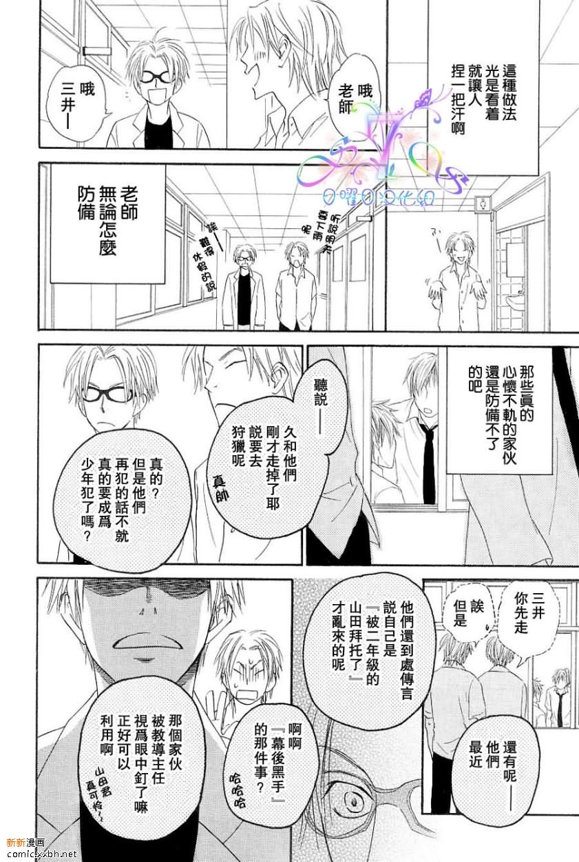 《Free Punch》漫画最新章节第1卷免费下拉式在线观看章节第【45】张图片