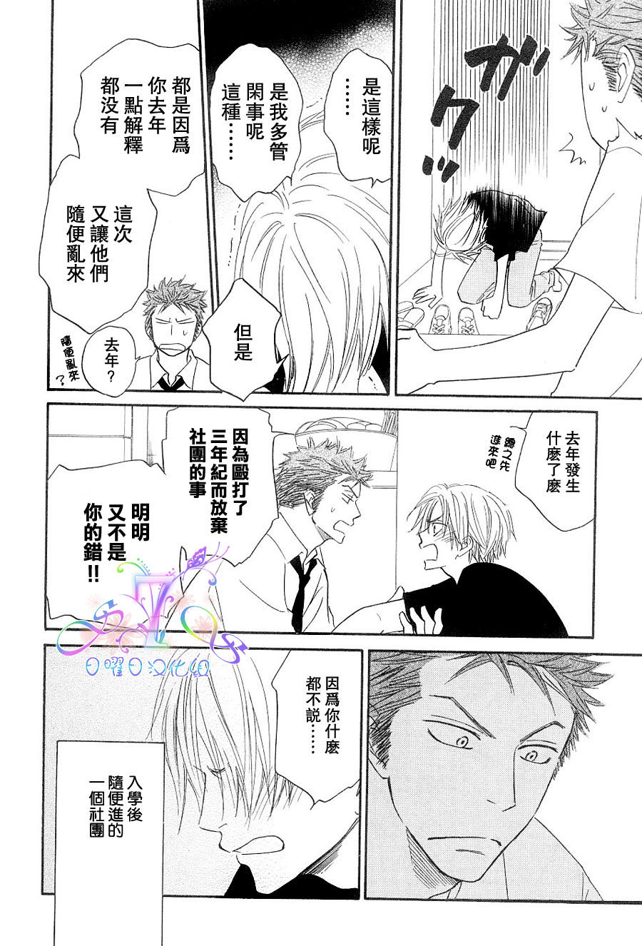 《Free Punch》漫画最新章节第1卷免费下拉式在线观看章节第【53】张图片