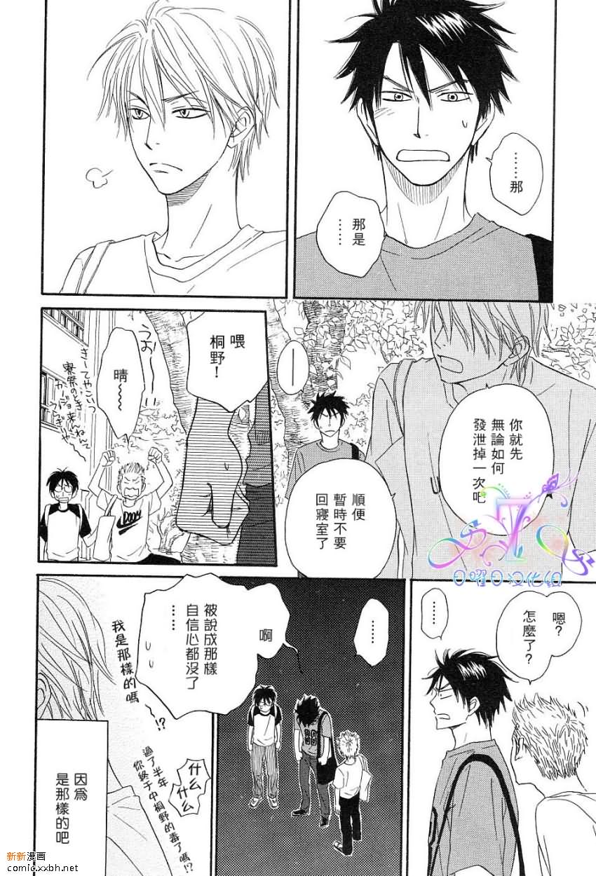 《Free Punch》漫画最新章节第1卷免费下拉式在线观看章节第【111】张图片