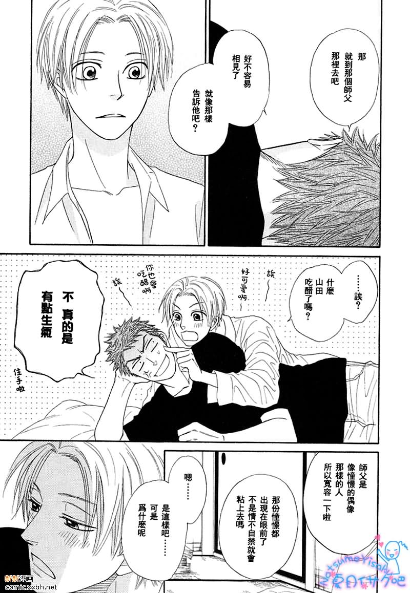 《Free Punch》漫画最新章节思春期Blues免费下拉式在线观看章节第【9】张图片