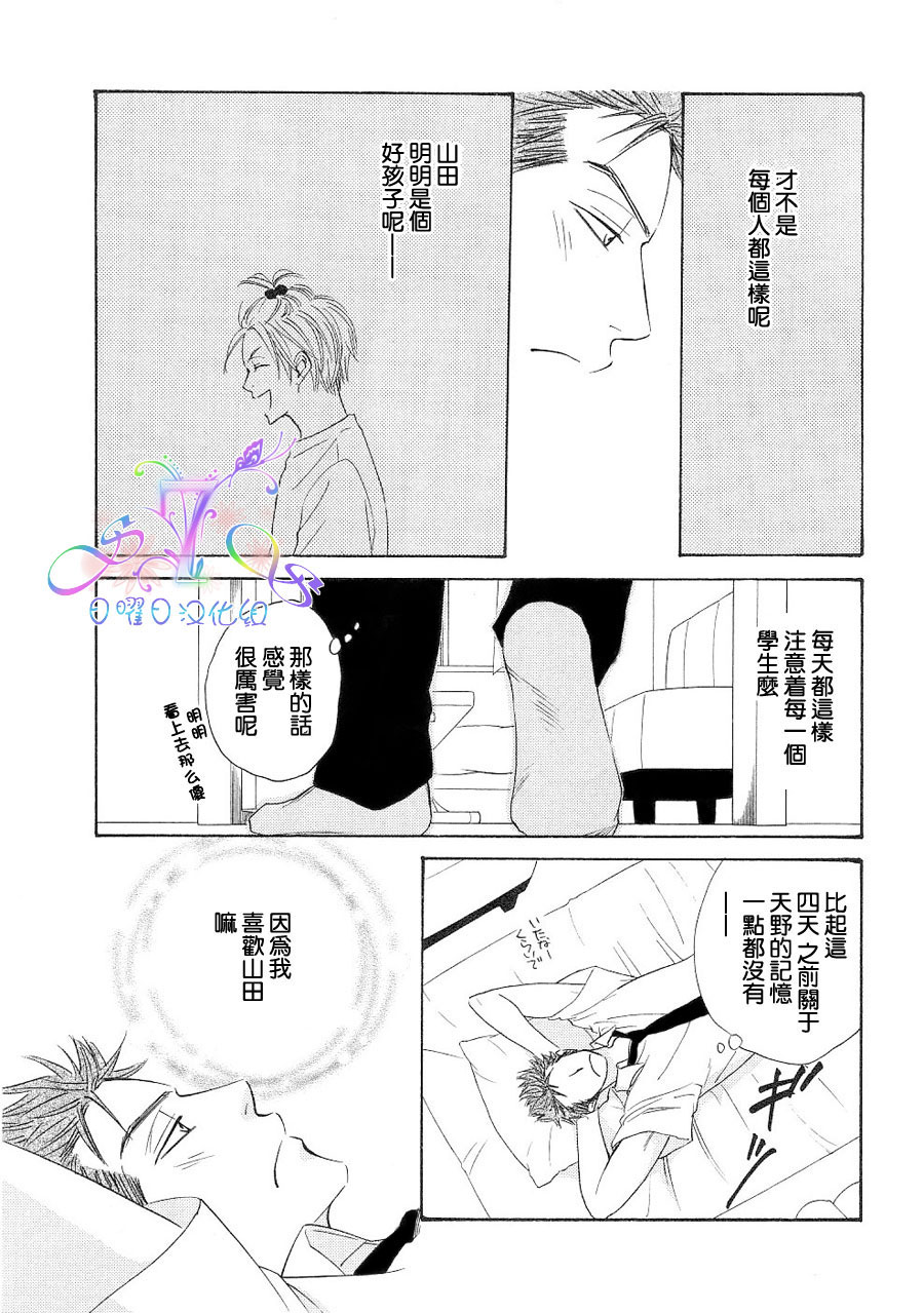 《Free Punch》漫画最新章节第1卷免费下拉式在线观看章节第【38】张图片