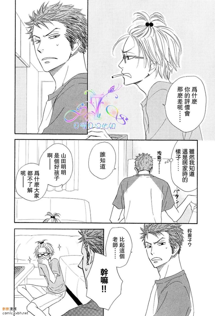 《Free Punch》漫画最新章节第1卷免费下拉式在线观看章节第【15】张图片