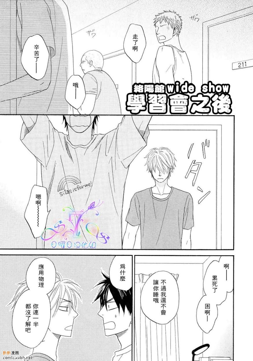 《Free Punch》漫画最新章节第1卷免费下拉式在线观看章节第【166】张图片