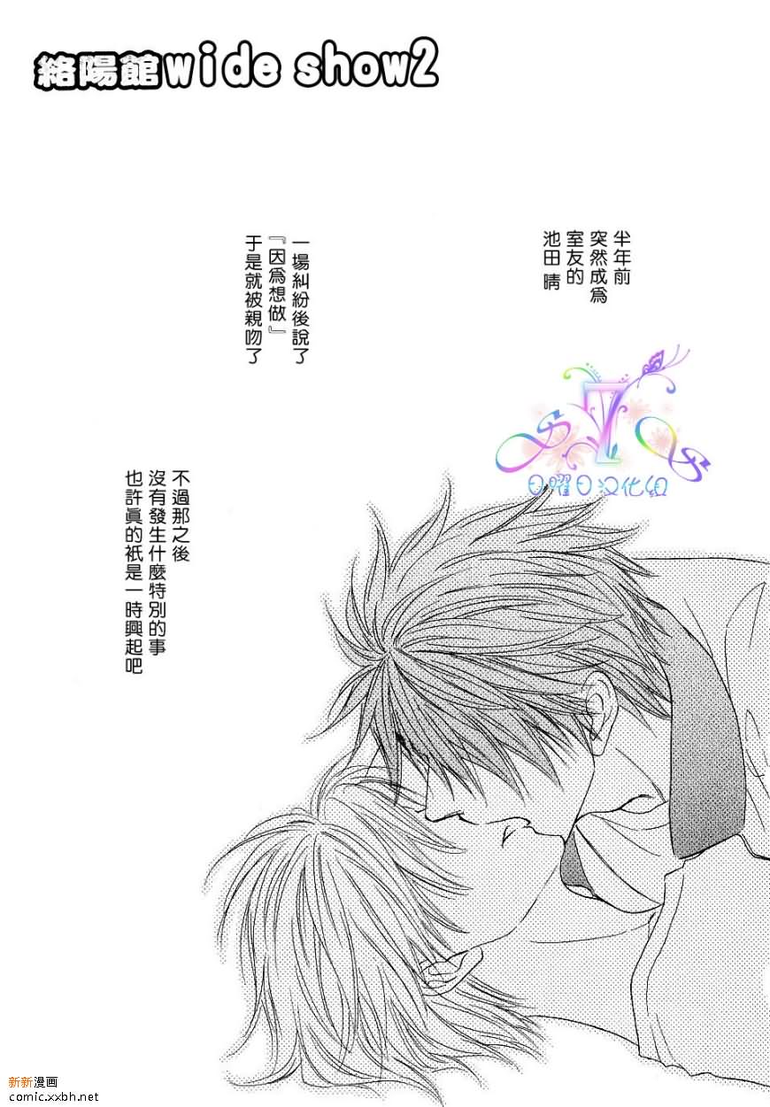 《Free Punch》漫画最新章节第1卷免费下拉式在线观看章节第【98】张图片