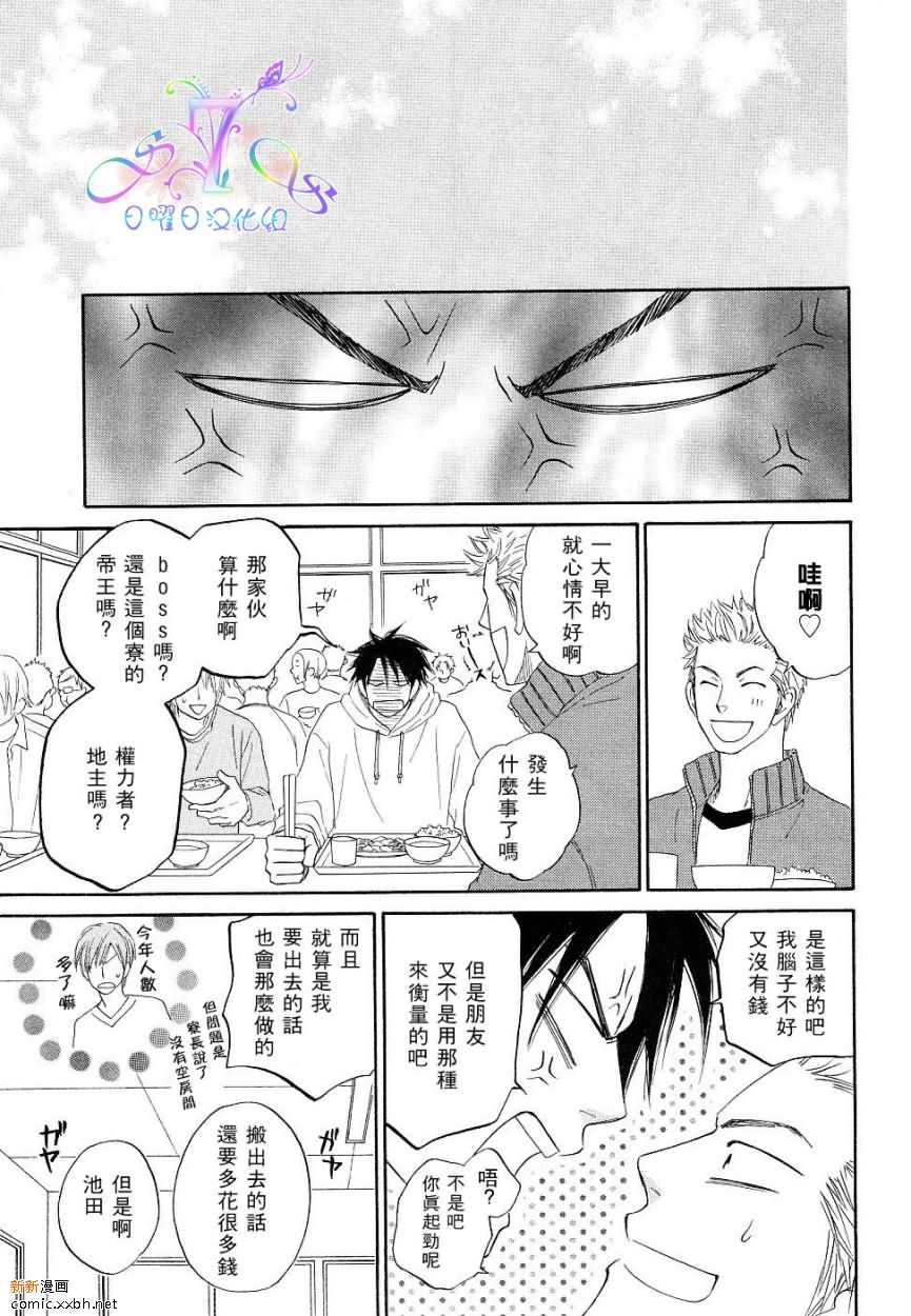 《Free Punch》漫画最新章节第1卷免费下拉式在线观看章节第【72】张图片