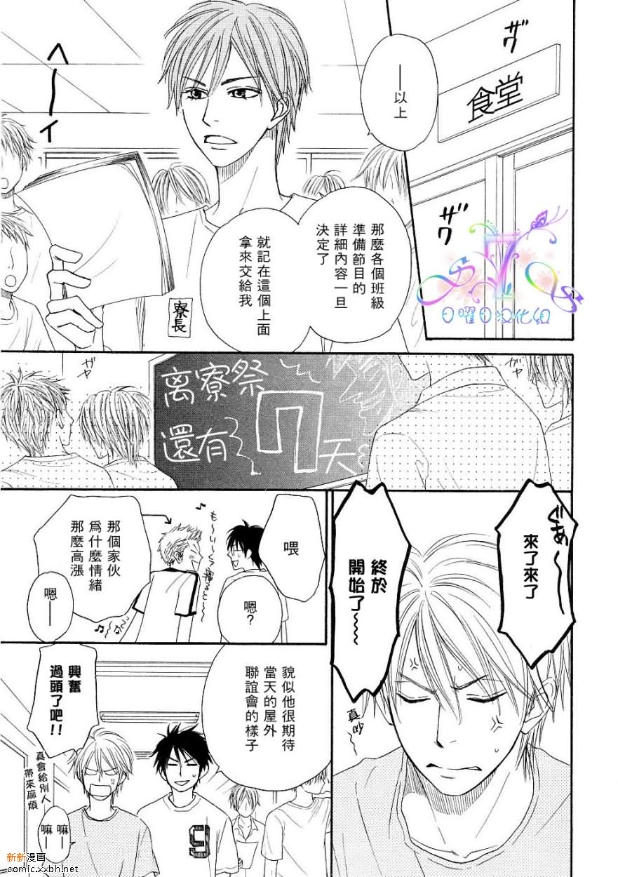 《Free Punch》漫画最新章节第1卷免费下拉式在线观看章节第【100】张图片