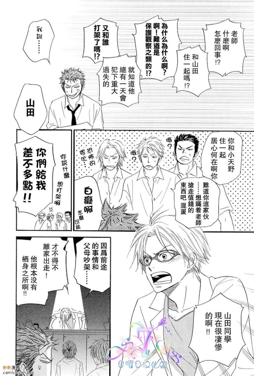 《Free Punch》漫画最新章节第1卷免费下拉式在线观看章节第【13】张图片