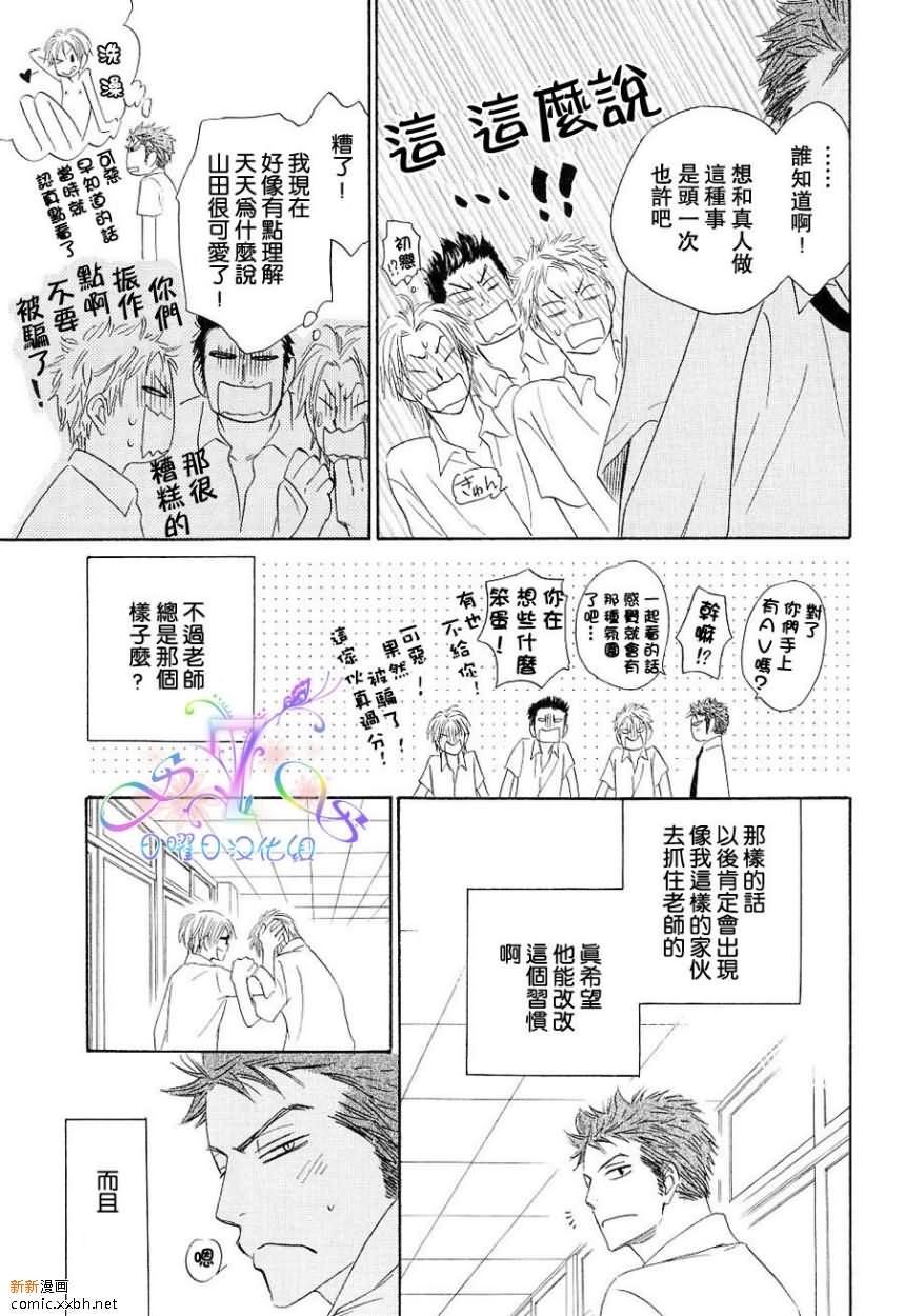 《Free Punch》漫画最新章节第1卷免费下拉式在线观看章节第【44】张图片