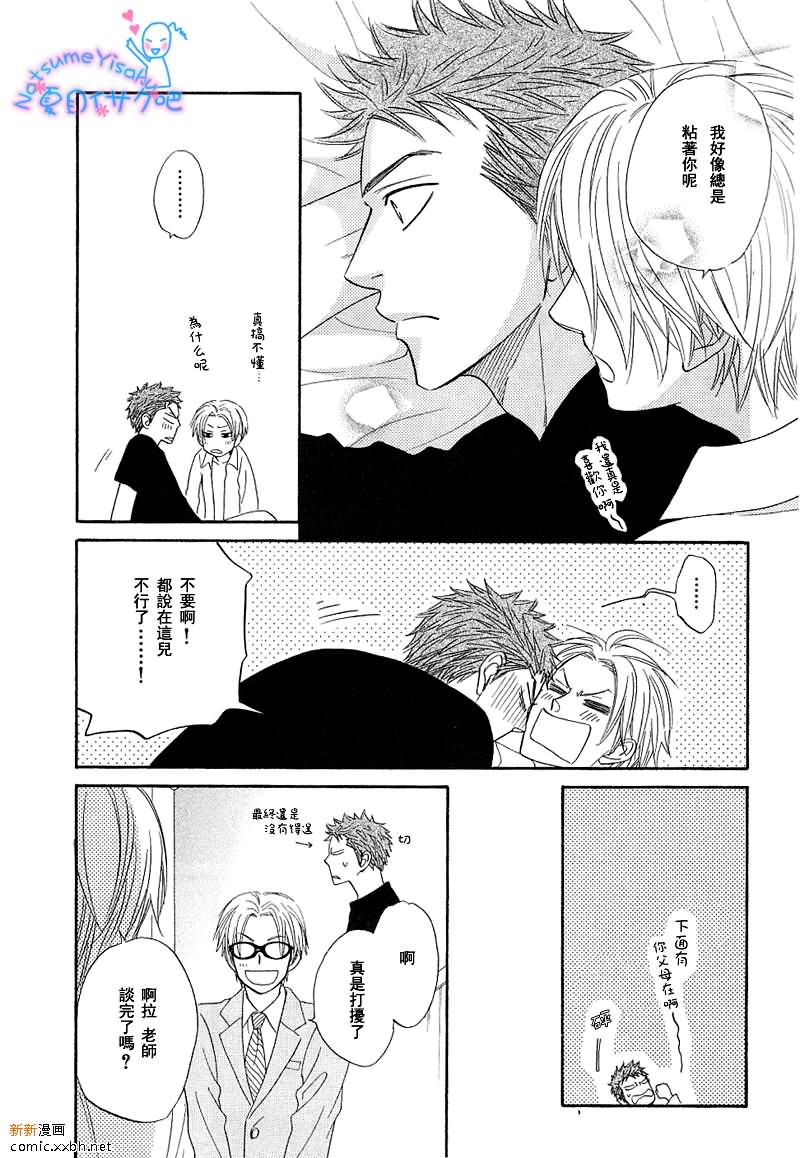 《Free Punch》漫画最新章节思春期Blues免费下拉式在线观看章节第【10】张图片