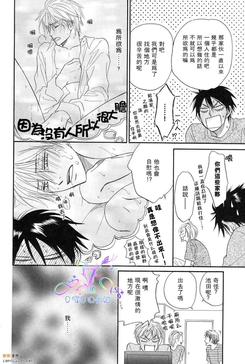 《Free Punch》漫画最新章节第1卷免费下拉式在线观看章节第【137】张图片