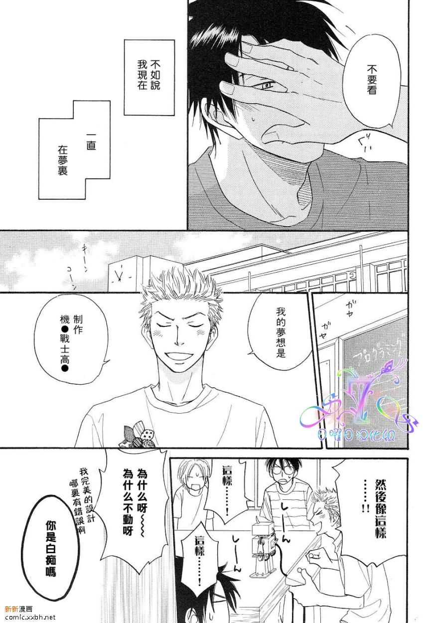 《Free Punch》漫画最新章节第1卷免费下拉式在线观看章节第【132】张图片