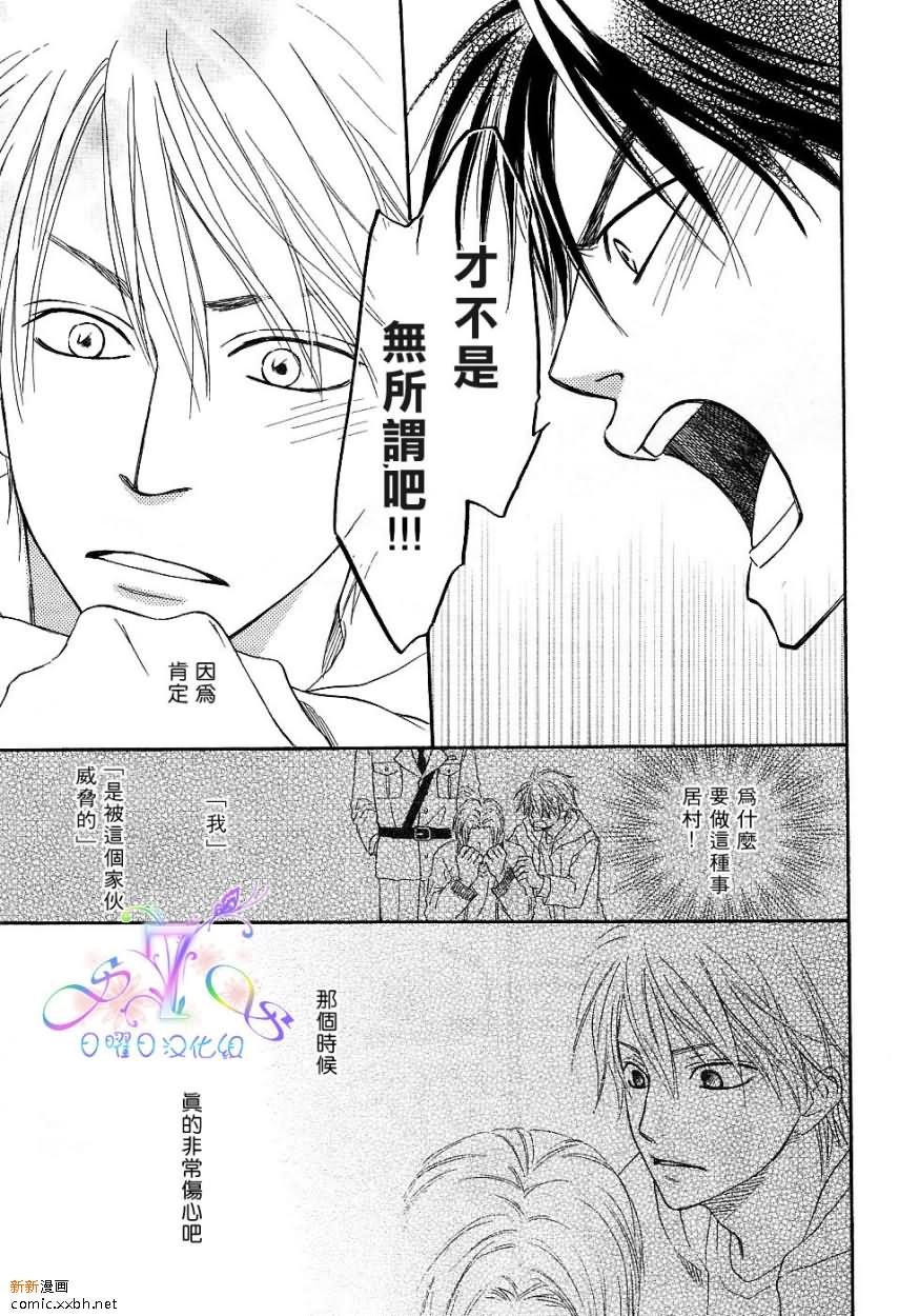 《Free Punch》漫画最新章节第1卷免费下拉式在线观看章节第【90】张图片