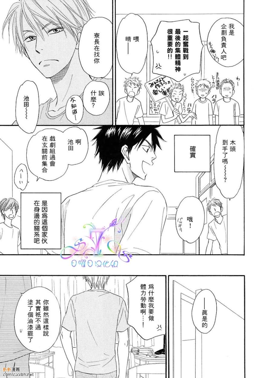 《Free Punch》漫画最新章节第1卷免费下拉式在线观看章节第【102】张图片