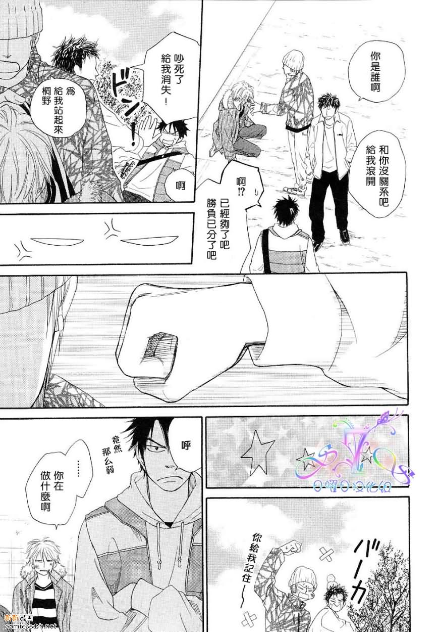 《Free Punch》漫画最新章节第1卷免费下拉式在线观看章节第【76】张图片