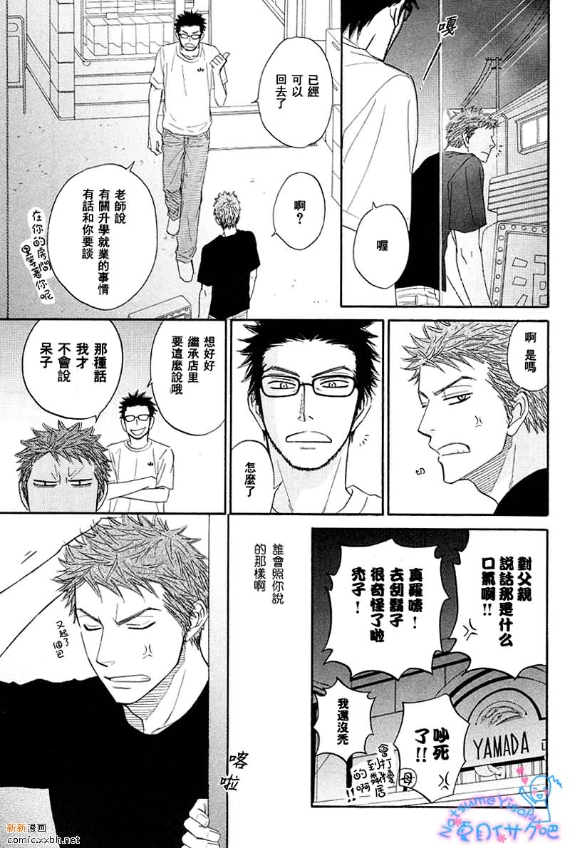 《Free Punch》漫画最新章节思春期Blues免费下拉式在线观看章节第【3】张图片