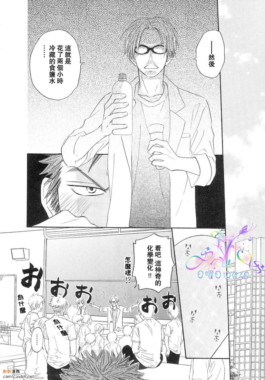 《Free Punch》漫画最新章节第1卷免费下拉式在线观看章节第【33】张图片