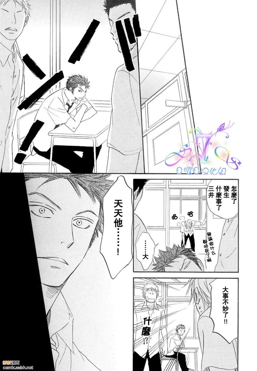 《Free Punch》漫画最新章节第1卷免费下拉式在线观看章节第【46】张图片