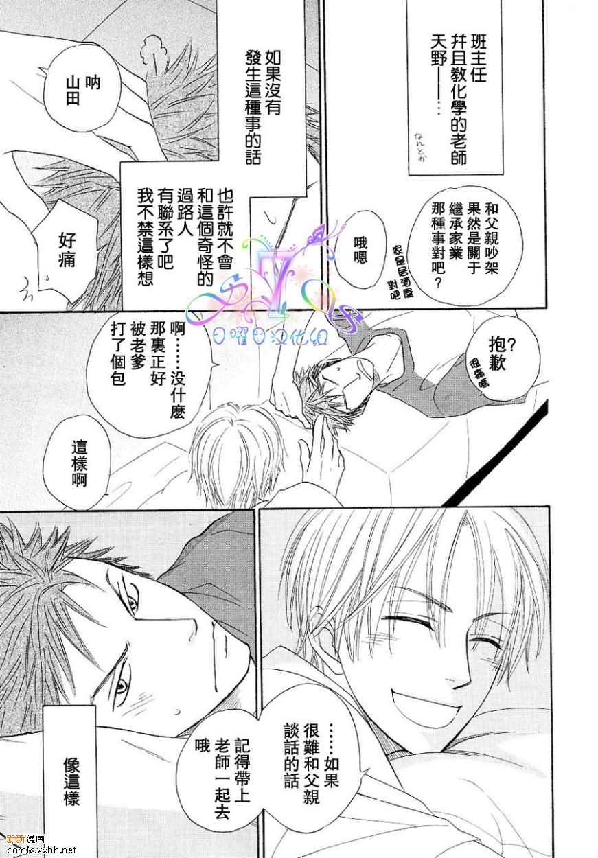 《Free Punch》漫画最新章节第1卷免费下拉式在线观看章节第【20】张图片