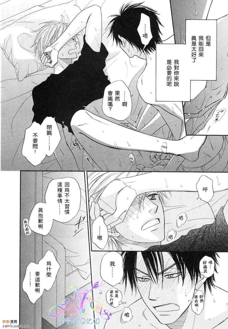 《Free Punch》漫画最新章节第1卷免费下拉式在线观看章节第【161】张图片