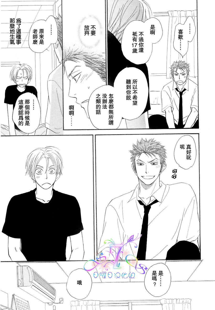 《Free Punch》漫画最新章节第1卷免费下拉式在线观看章节第【56】张图片