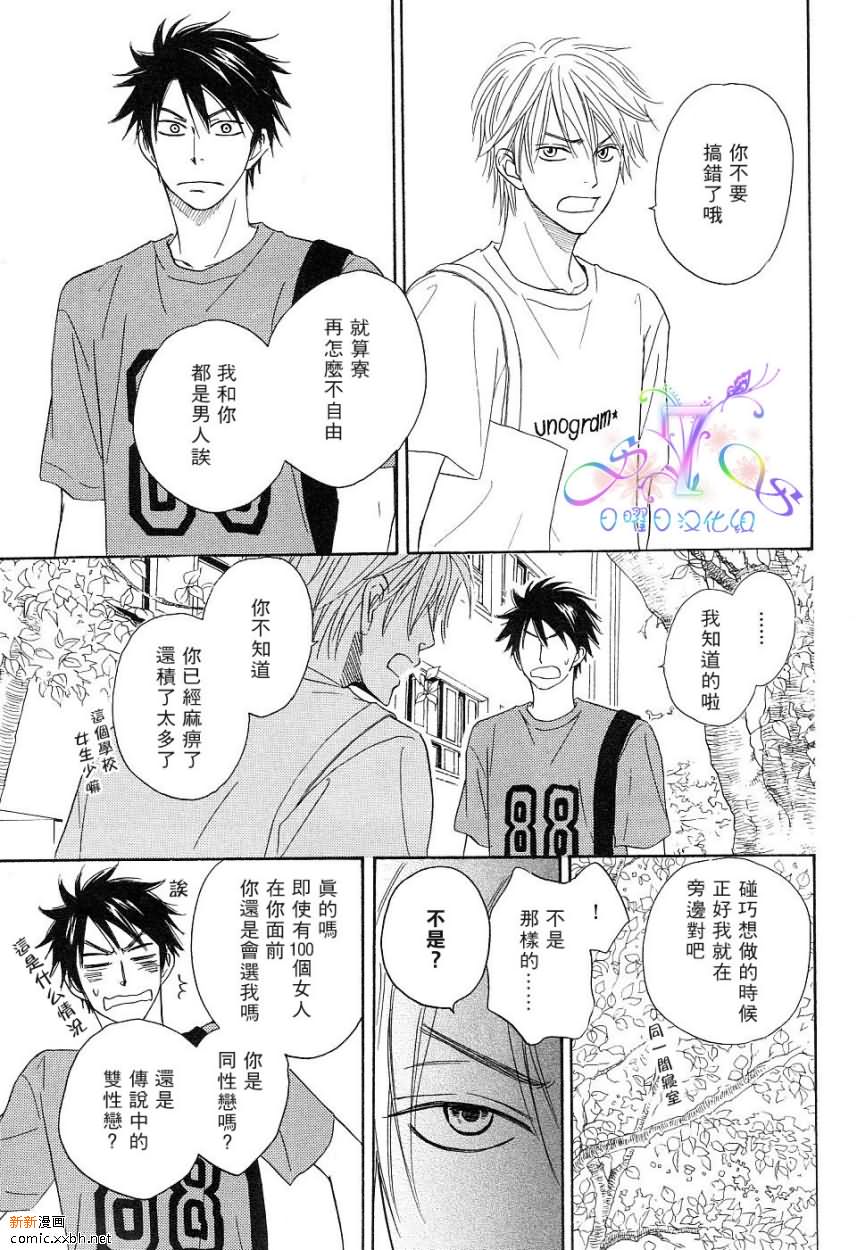 《Free Punch》漫画最新章节第1卷免费下拉式在线观看章节第【110】张图片