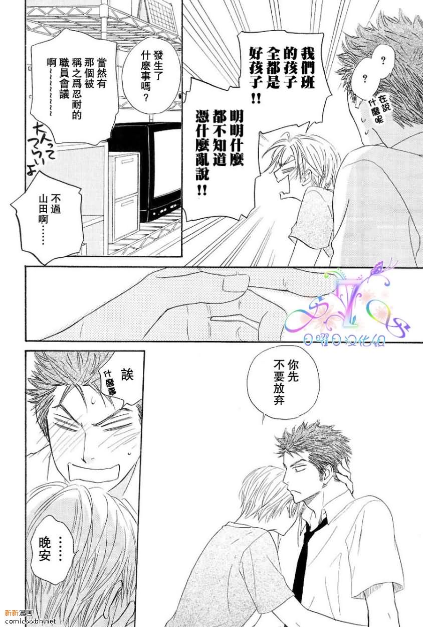 《Free Punch》漫画最新章节第1卷免费下拉式在线观看章节第【41】张图片