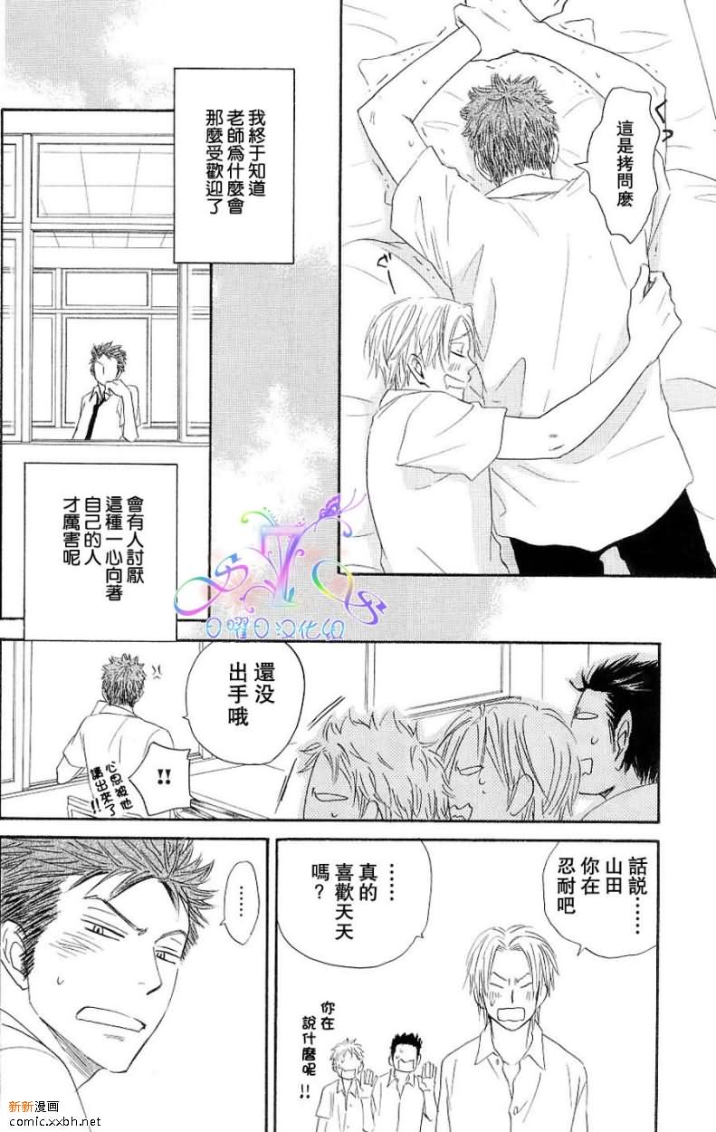 《Free Punch》漫画最新章节第1卷免费下拉式在线观看章节第【43】张图片