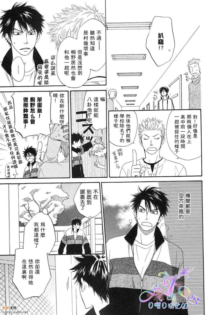 《Free Punch》漫画最新章节第1卷免费下拉式在线观看章节第【86】张图片